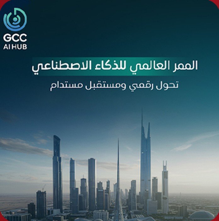 GCC AI Hub design 1