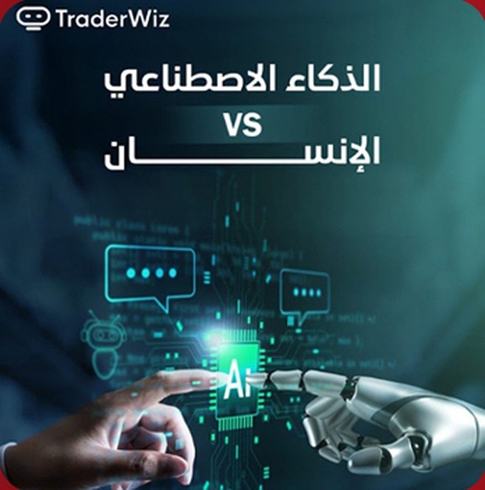 TraderWiz design 1