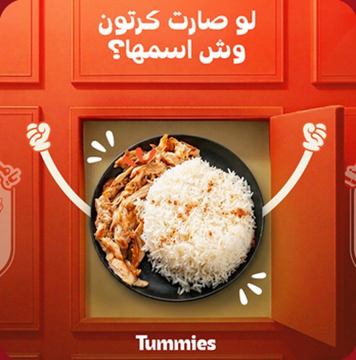 Tummies design 1